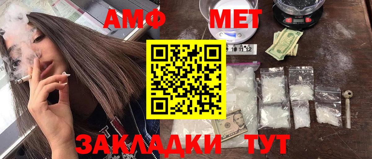 Amphetamine 98% Грозный