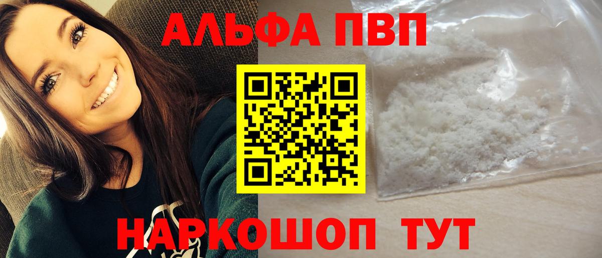APVP мука Грозный