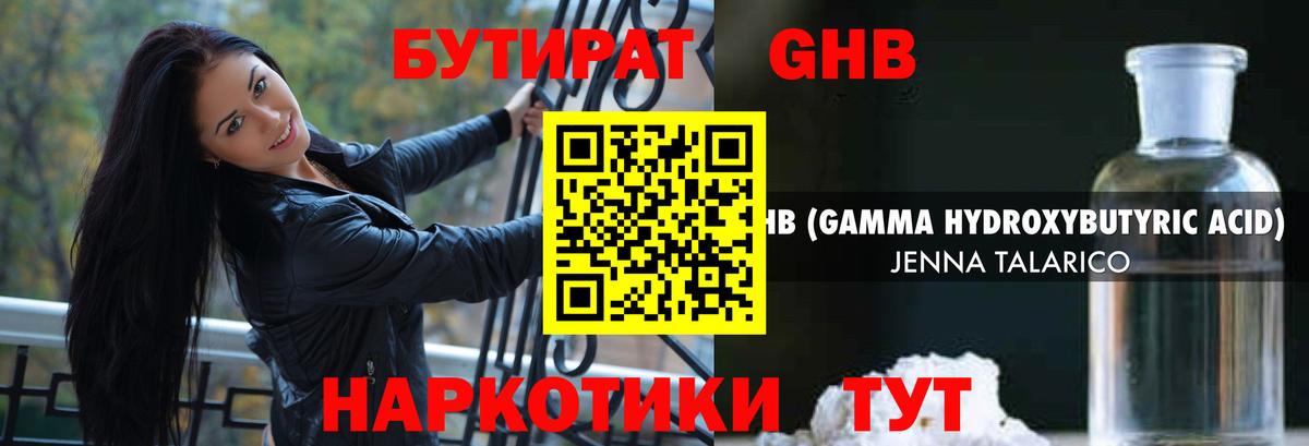 Бутират оксана  Вход с VPN  БУТИРАТ  Грозный 
