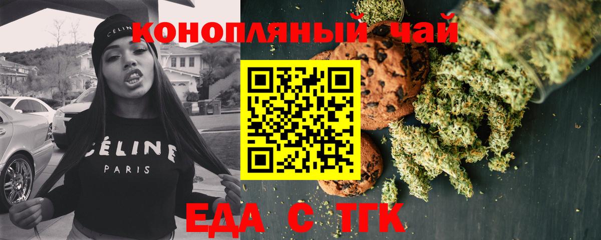 Печенье с ТГК марихуана Грозный