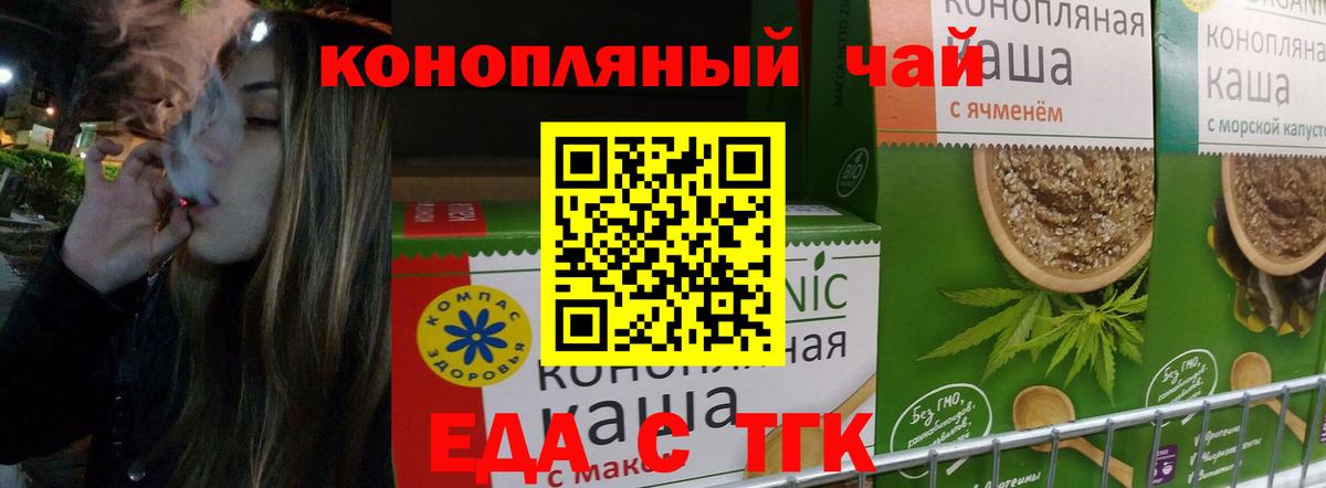 Грозный  Canna-Cookies конопля  Вход с VPN 