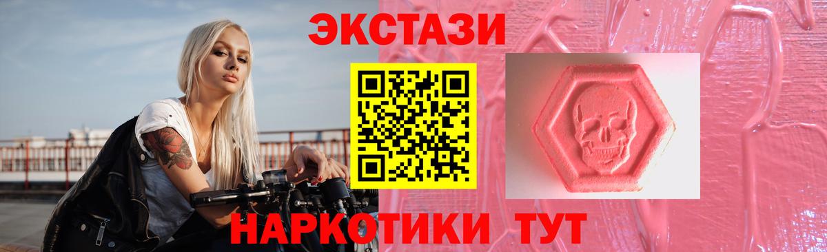 Грозный  Экстази  Вход с VPN  Ecstasy круглые  Ecstasy 300 mg 