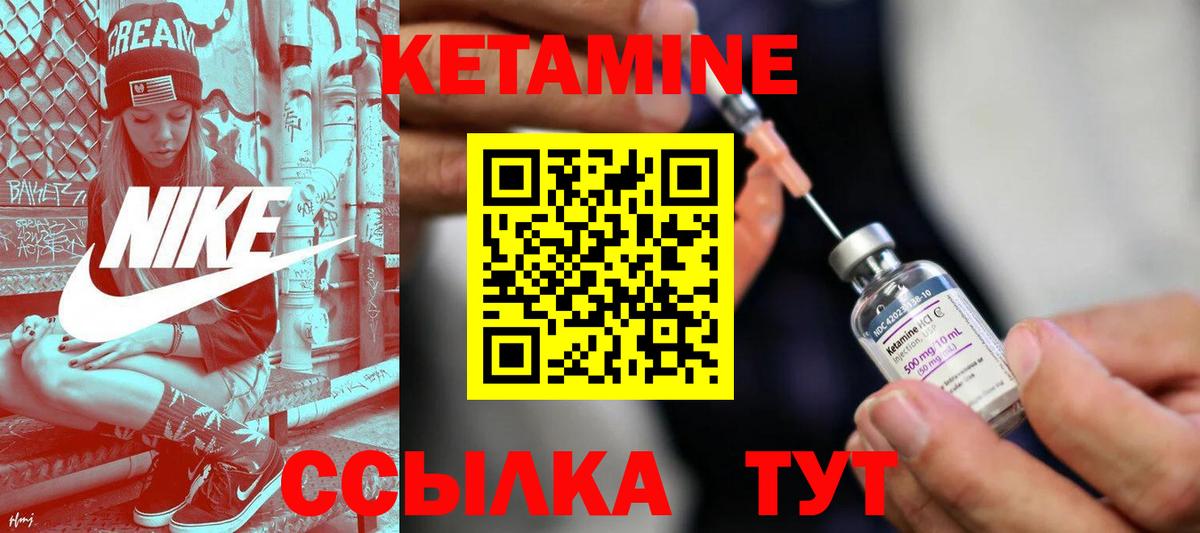 КЕТАМИН VHQ Грозный