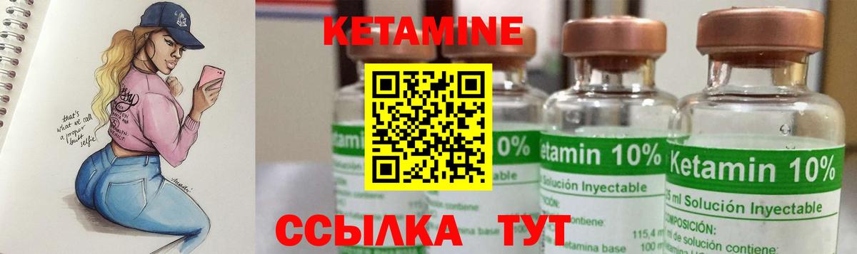 КЕТАМИН ketamine  КЕТАМИН VHQ  Вход с VPN  Грозный 