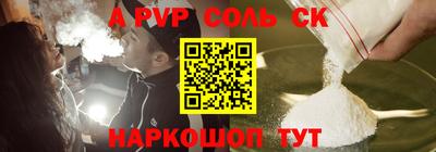 молекула духа Белореченск