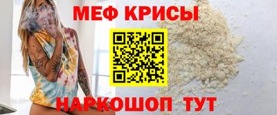 меф Бердск