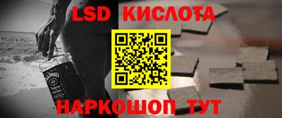 молекула духа Белореченск