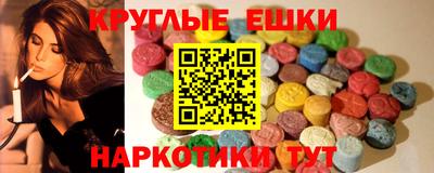 молекула духа Белореченск