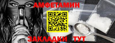 молекула духа Белореченск