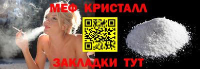 меф Бердск