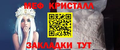 меф Бердск