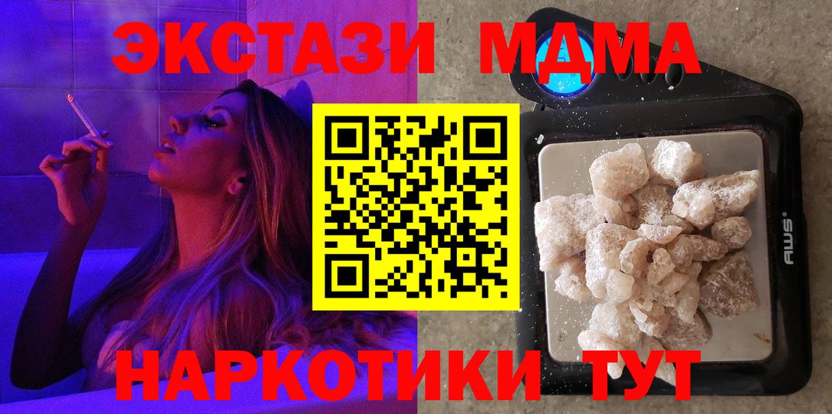 МДМА молли  МДМА Molly  Грозный  MDMA  Вход с VPN 