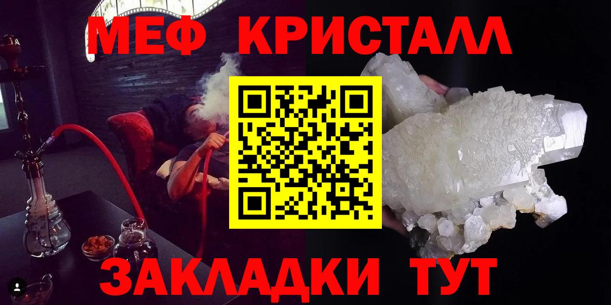Меф мука Грозный