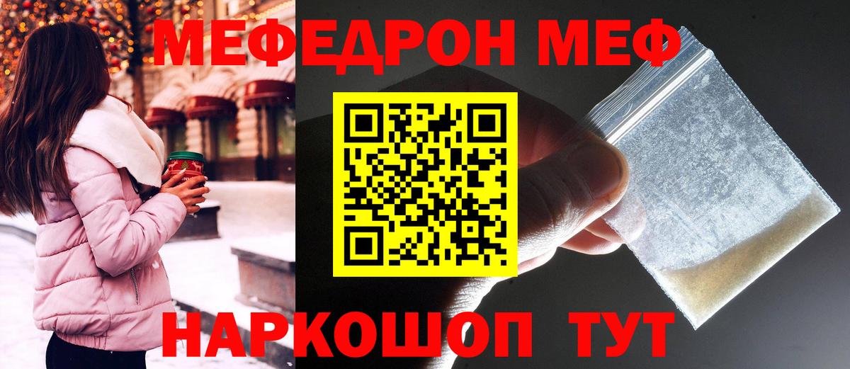 МЯУ-МЯУ  Вход с VPN  Грозный  МЯУ-МЯУ мяу мяу  МЯУ-МЯУ  МЕФ mephedrone 