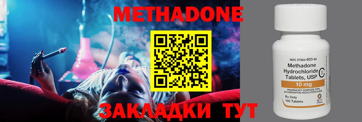 МЕТАДОН кристалл  Вход с VPN  МЕТАДОН VHQ  Грозный 