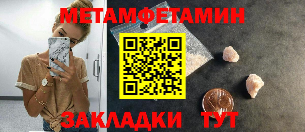 Метамфетамин мет Грозный