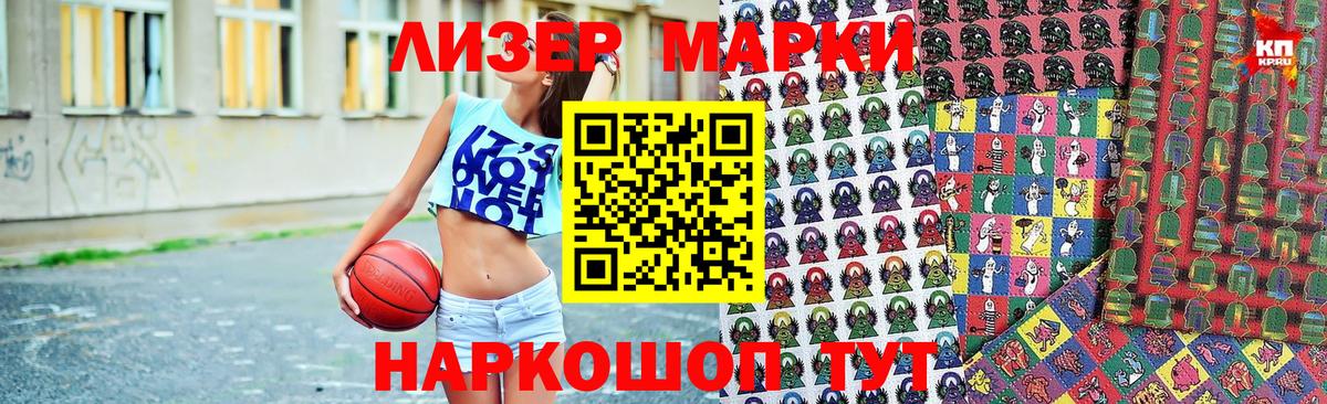 Марки NBOMe 1500мкг Грозный