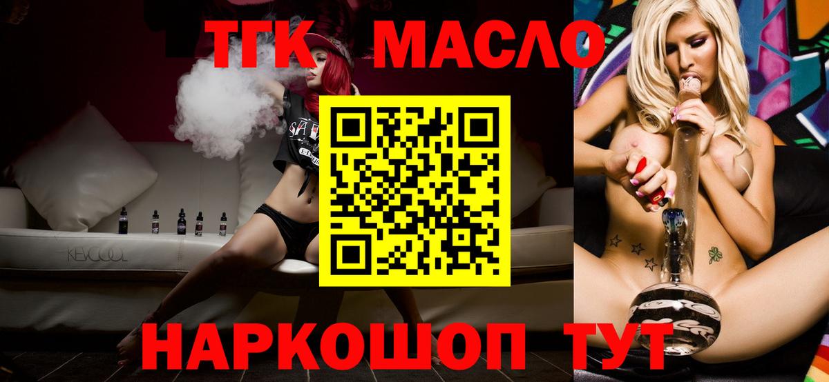 купить   ТГК Wax  Вход с VPN  Грозный  Дистиллят ТГК концентрат 